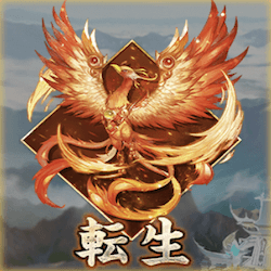 転生のやり方と条件