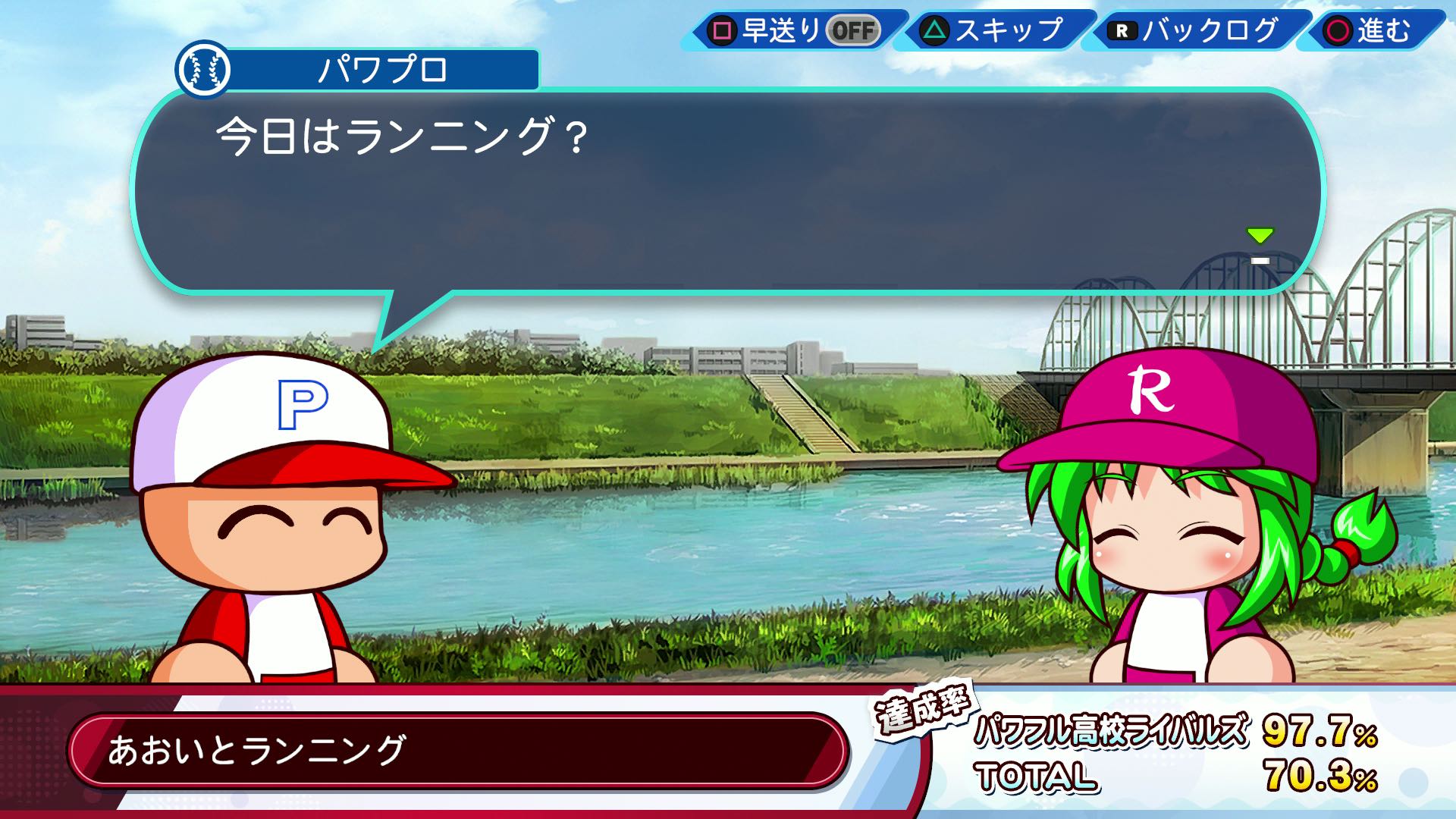 あおいとキャッチボール