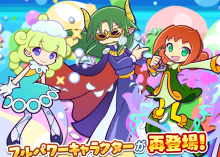 フルパワー復刻前半