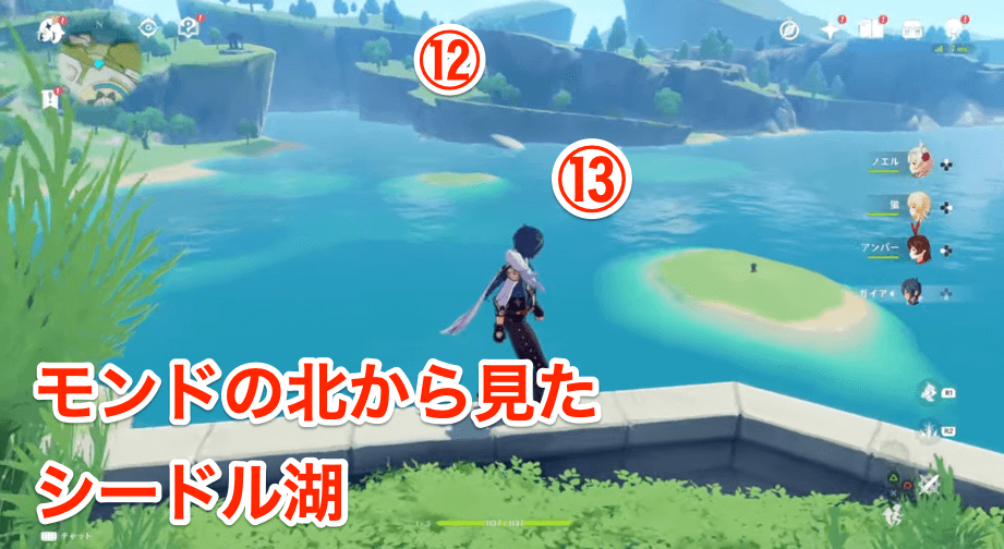 風神の瞳⑫の取り方