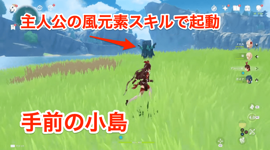 まずは手前の小島