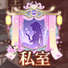 私室のメリットと上昇ステータス