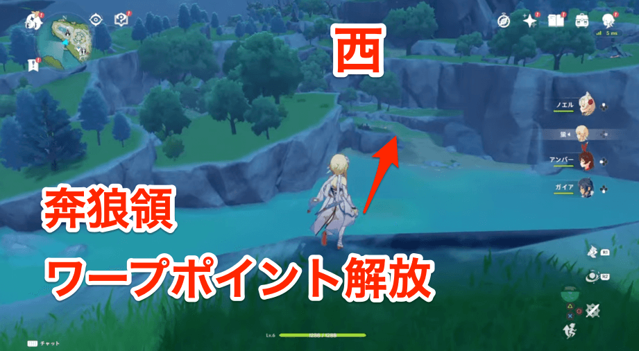 まずはワープポイント解放する