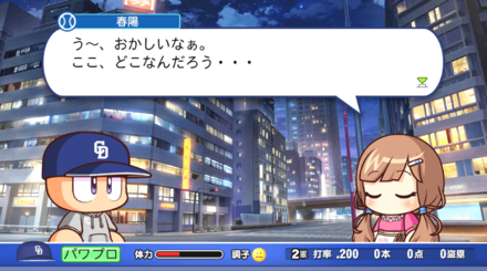 まずは出会う必要がある