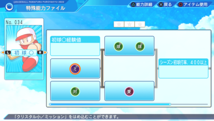 クリスタル愛を入手できる