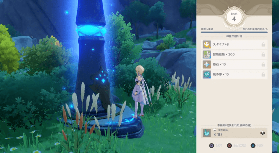 奉納のレベル上げ