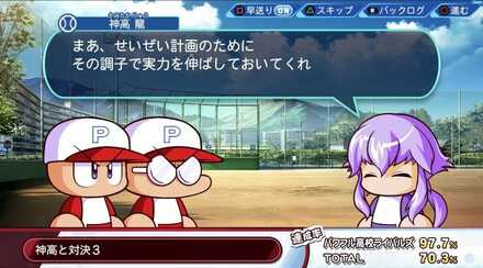 iライバル対決3