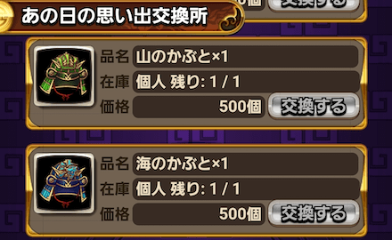 イベントを周回してアバターを手に入れよう