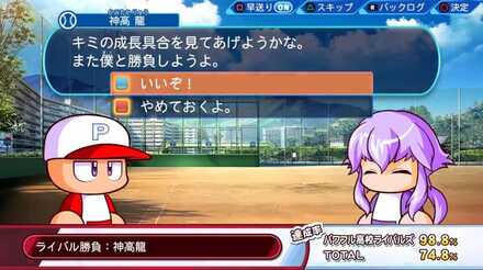 ライバル対決 練習時