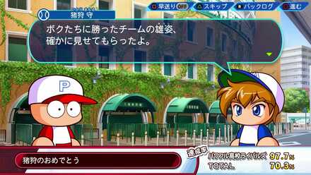 猪狩のありがとう