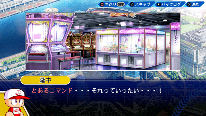 とあるコマンド・・・の実際の画面