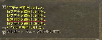 クエストアイテムは自動