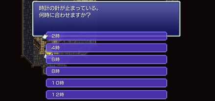 時計の針を合わせる
