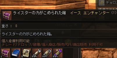 装備を確認しよう85