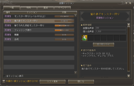 血盟ミッション フィオレンの水晶の牢獄