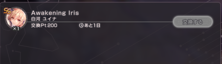 ガチャはどれを引くべき?一覧とおすすめ