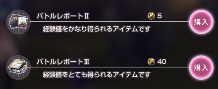 ガチャはどれを引くべき?一覧とおすすめ