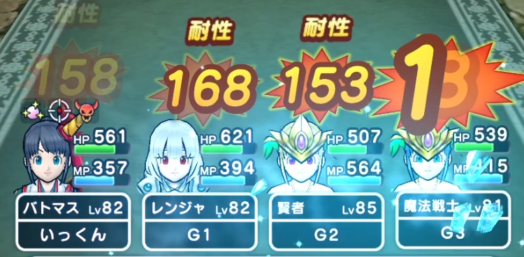 フバーハ使用前のこごえるふぶきのダメージ