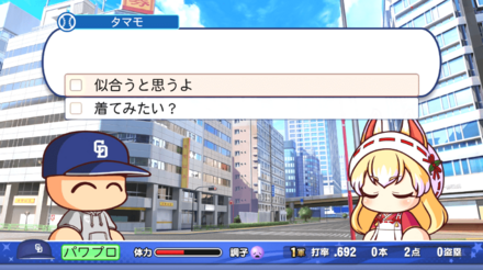 イベントの選択肢