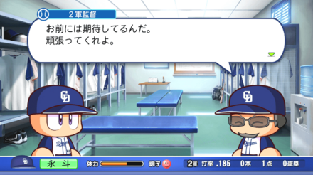 コーチからの圧