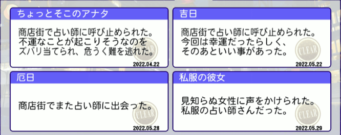高畠藍の連絡先入手まで（彼女ファイル1）