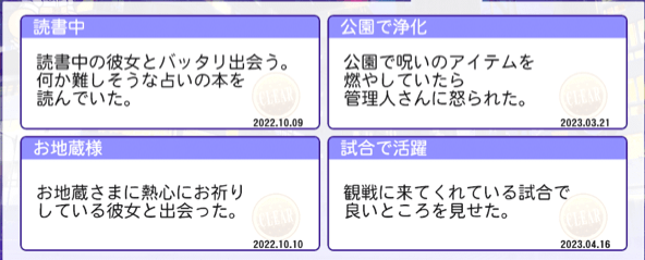 高畠藍と交際するまで（彼女ファイル2）