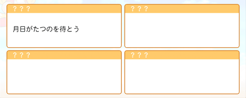 小井成タマモと結婚後（彼女ファイル4）