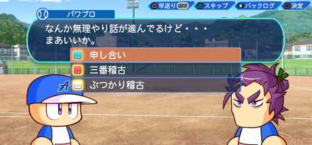 一緒に練習(No83)