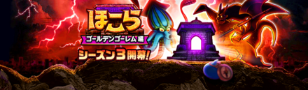 テンタクルスのほこら