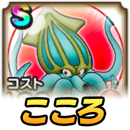 テンタクルスこころ