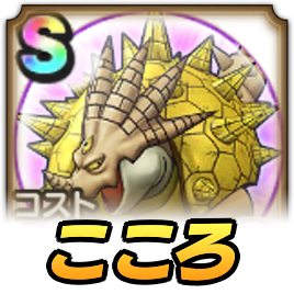 スナノサウルスこころ