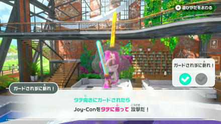 ガードと同じ向きで斬りかかる