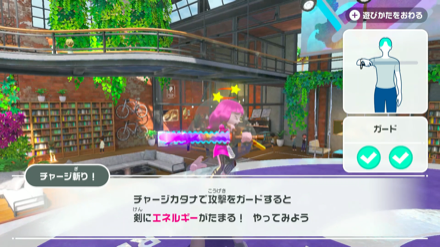 エネルギーはガードをすると溜まっていく