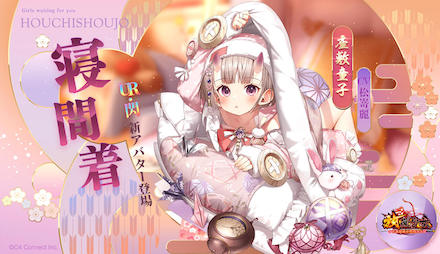 好運手鞠バナー