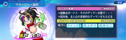 黒戸もねの能力