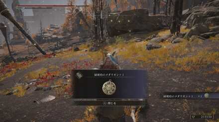 緑琥珀のメダリオン