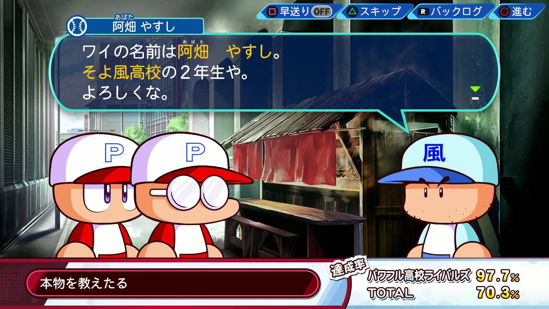 本物を教えたる