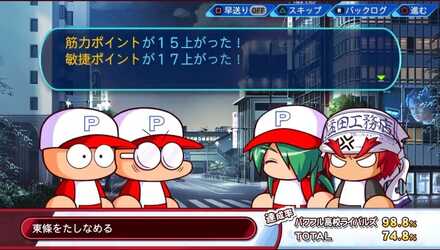 東條をたしなめる