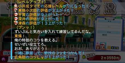 レベルを10まで上げて練習でコツ