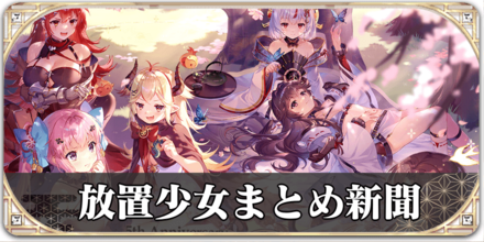 リセマラ当たりキャラ一覧