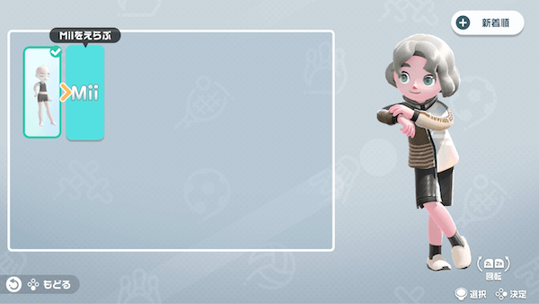 ボディからMiiを選ぶ