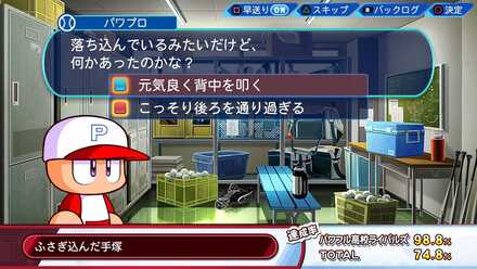 ふさぎこんだ手塚