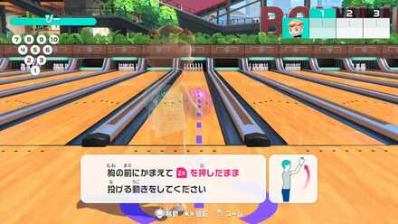 ボールを構える