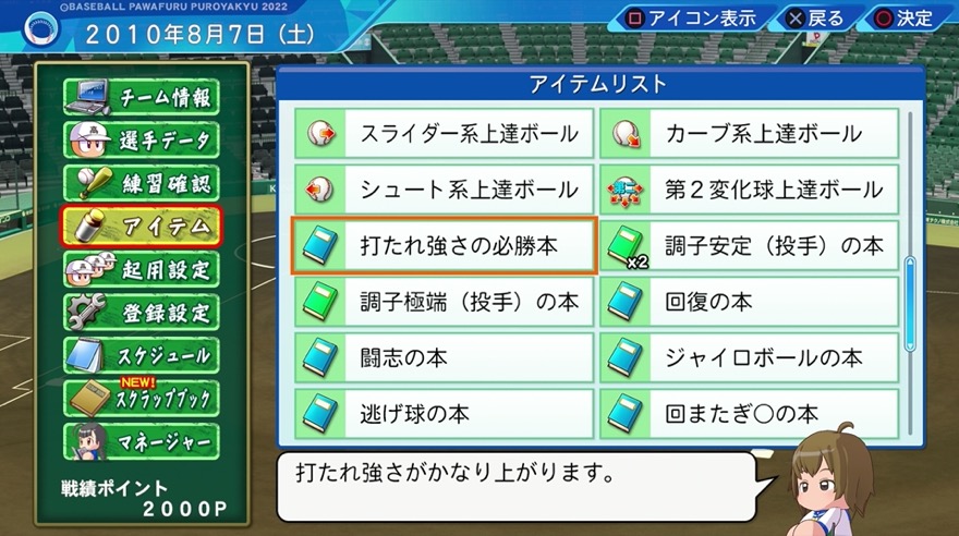 赤特を本で消す