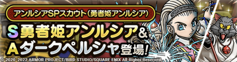 勇者姫アンルシアガチャの画像