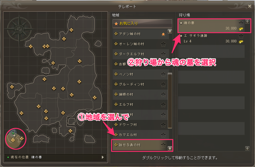 魂の墓の行き方