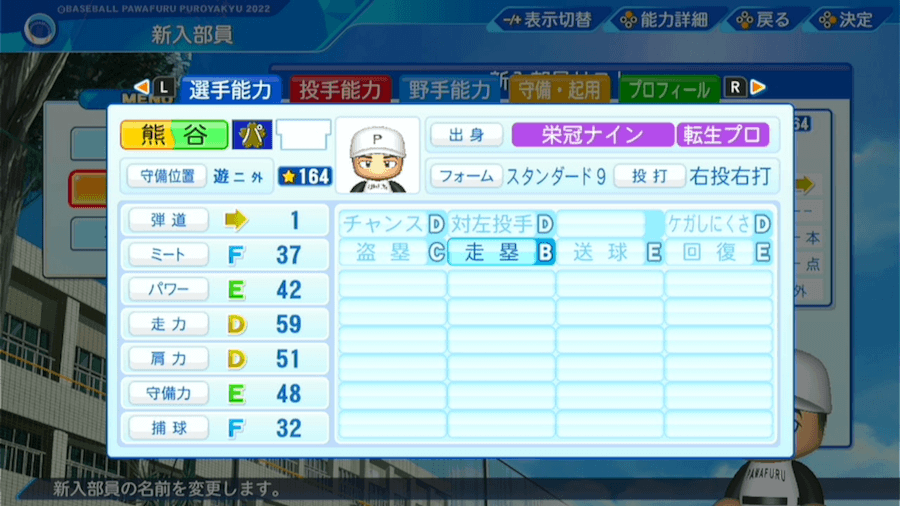 熊谷敬宥の転生時能力