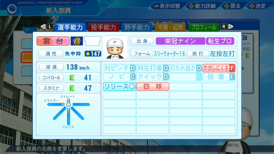 宮台康平の転生時能力