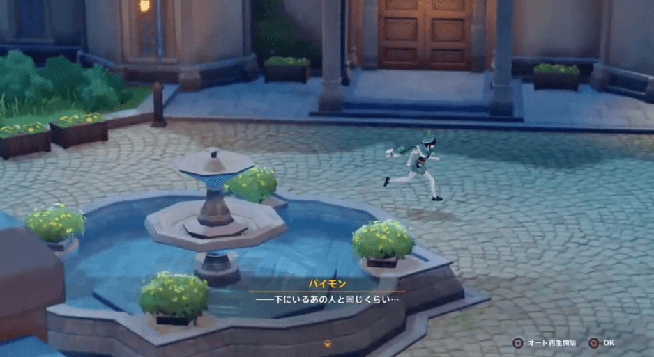 緑色の人物を発見する