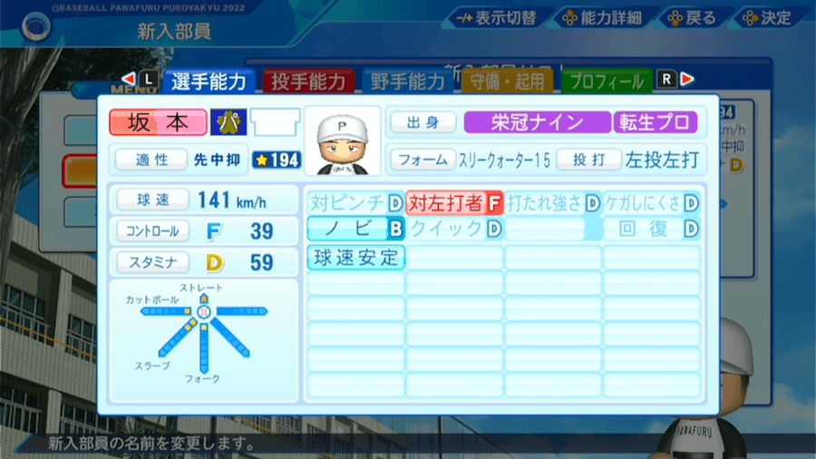 坂本光士郎の転生時能力